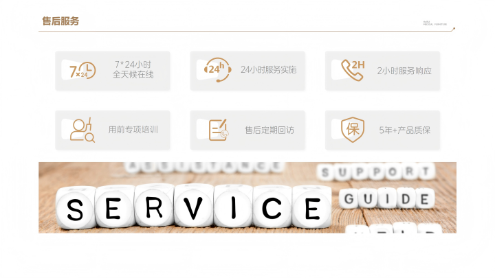 售后服务(3).png