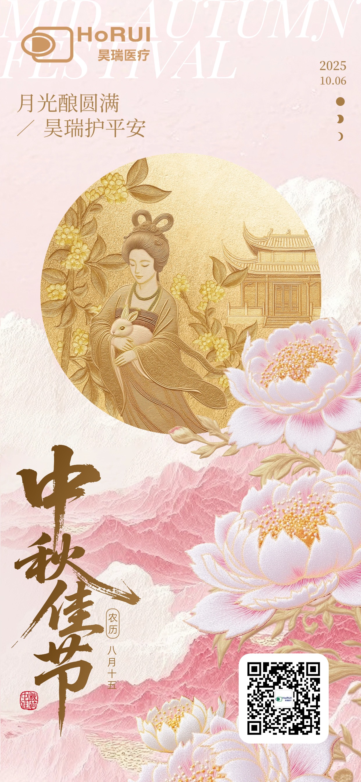 中秋节祝福中式感全屏竖版海报AIGC.jpg